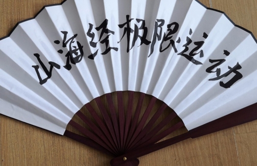 酒吧氣氛道具 灑金扇子