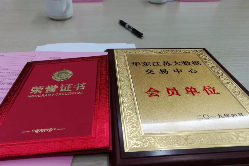 公司證書