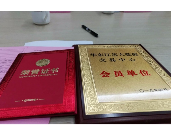 公司證書