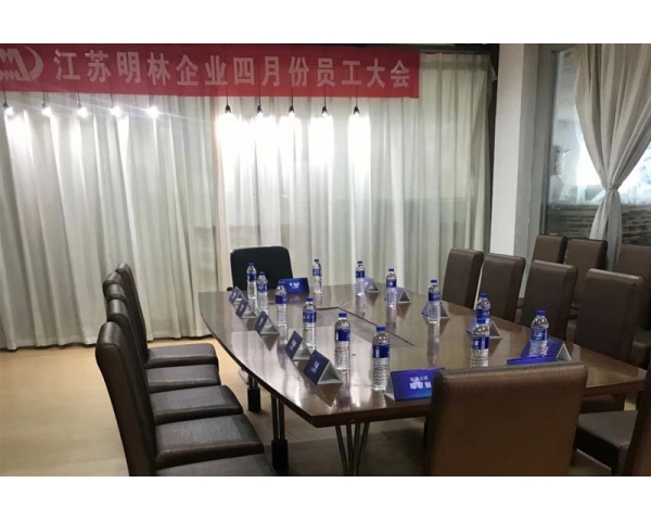 會(huì)議室