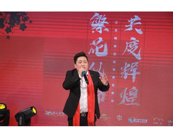 總經(jīng)理發(fā)言